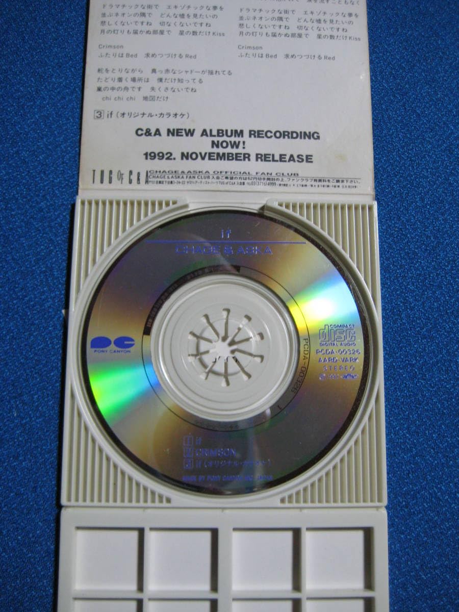 Amazon | 8cmCD○チャゲ&飛鳥 CHAGE&ASKA『if／ CRIMSON』○定形郵便可